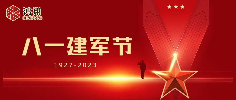 【8.1建軍】中國人民解放軍建軍紀念日，中國的重要節日之一。