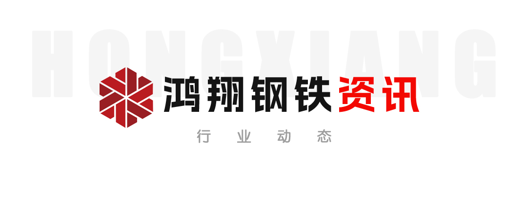 【鋼鐵資訊】協同推進鋼鐵產業綠色低碳轉型